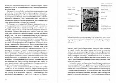 Сила коміксів - фото 8