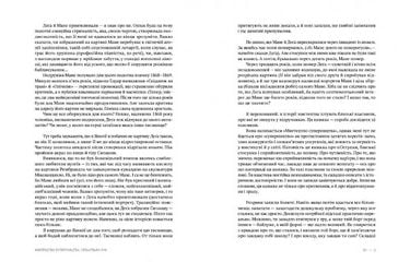 Мистецтво суперництва. Чотири історії про дружбу, зраду й подвиги в мистецтві - фото 6