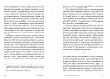 Леонардо і Тайна вечеря - фото 6