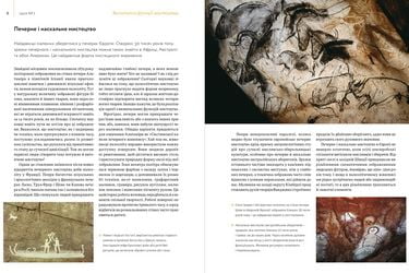 100 ідей, що змінили мистецтво - фото 2