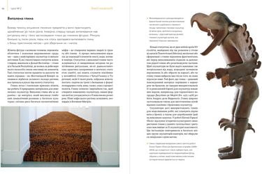 100 ідей, що змінили мистецтво - фото 3