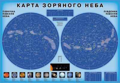 Астрономія Карта зоряного неба Плакат-постер Пришляк М. Ранок - Оформлення предметних кабінетів