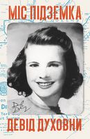 Міс Підземка - Романи