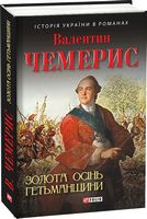 Смерть Атея Смерть Атея - Романи