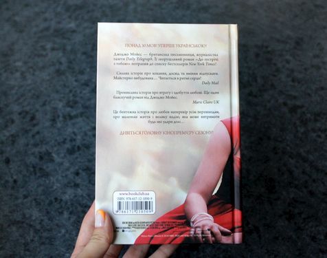 До зустрічі з тобою (кiнообкладинка) - фото 3