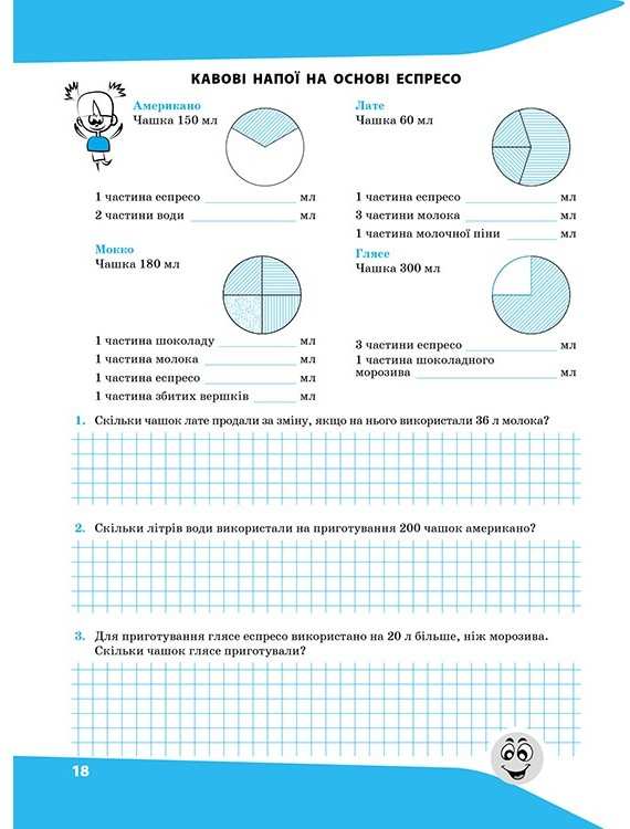 Задачі Розв’язую легко Математика 5 клас Нова школа Авт: Риндіна Н. Вид-во: АССА - фото 4