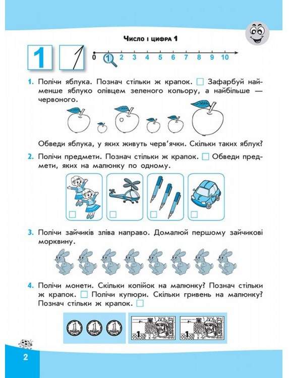 Вирази Обчислюю легко 1 клас НУШ Авт: Шевчук Л.М. Вид-во: АССА - фото 3
