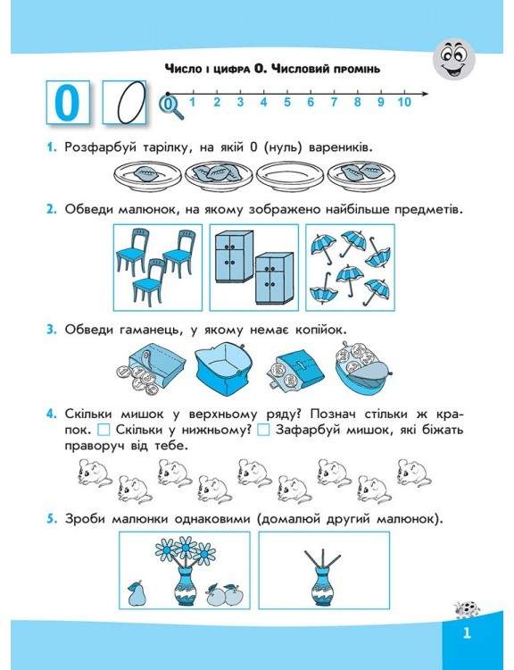 Вирази Обчислюю легко 1 клас НУШ Авт: Шевчук Л.М. Вид-во: АССА - фото 2