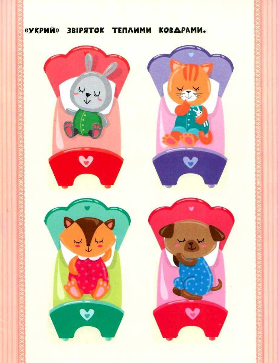 Наліпки для найменших Лялька Сікора Ю. УЛА - фото 2