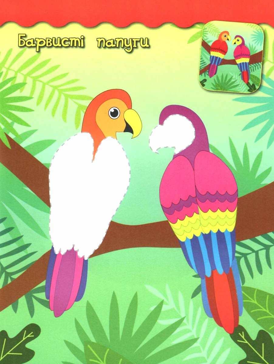 Наліпки-аплікації для малят Панда 2+ Смирнова К. УЛА - фото 2