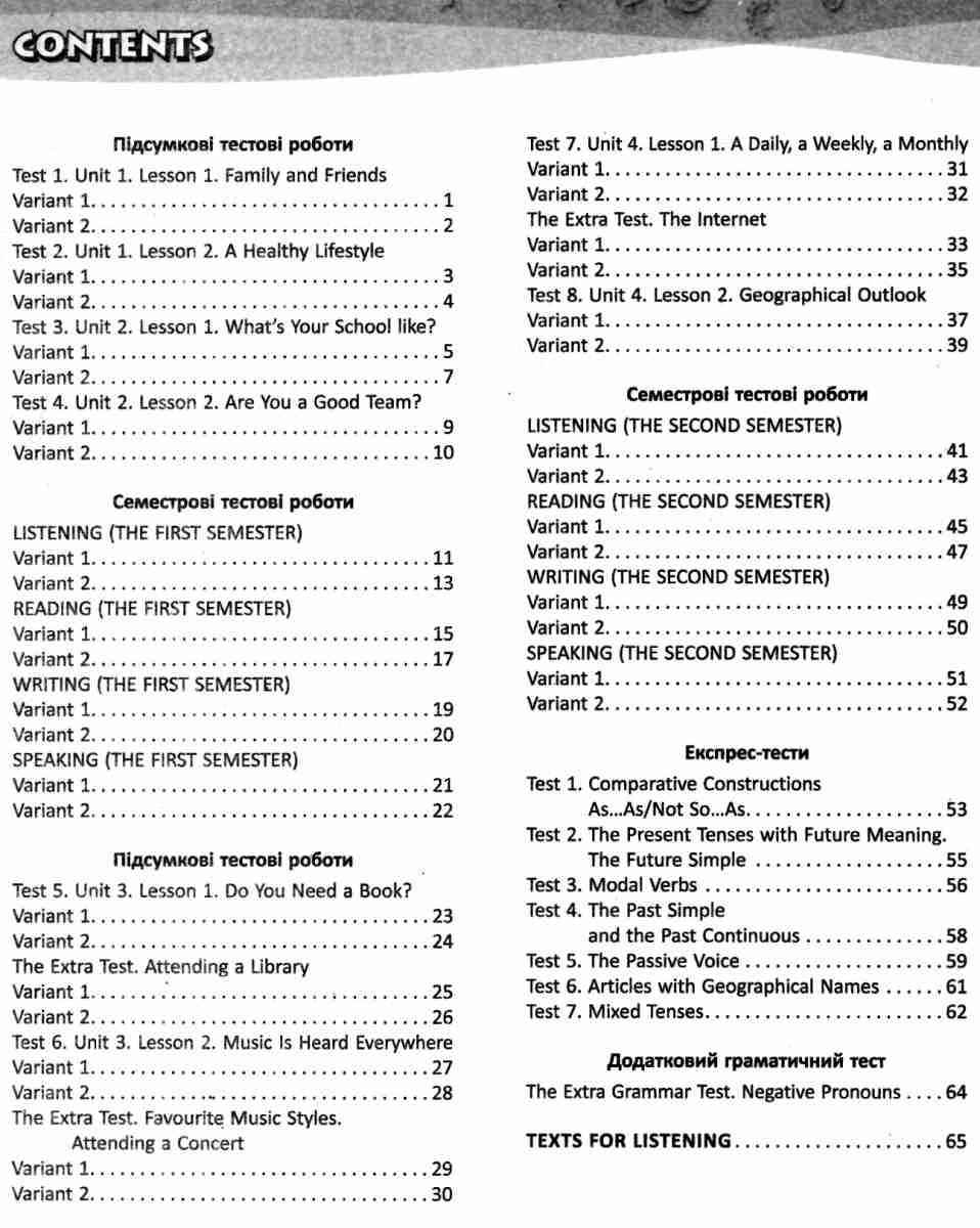 Англійська мова 8 клас Зошит для контролю рівня знань до підручника Карпюк Мясоєдова Ранок - фото 2