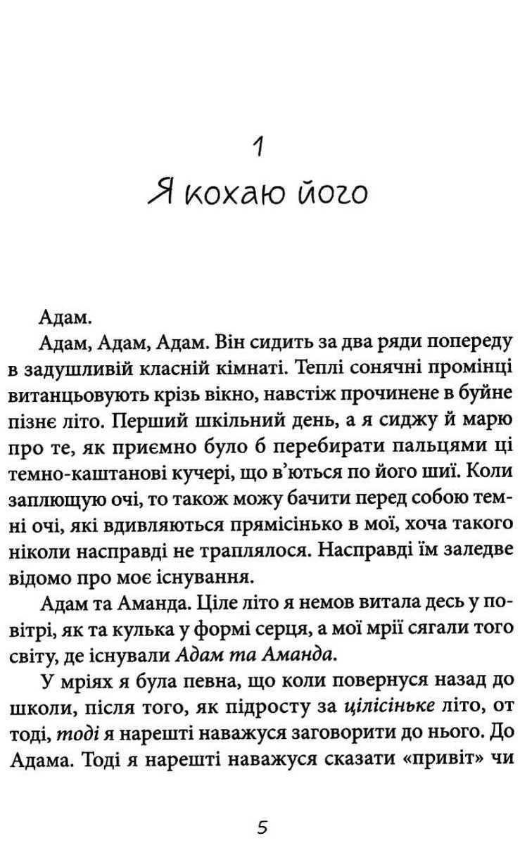 Ларс LOL Акерлі Ібен Видавництво Старого Лева - фото 2