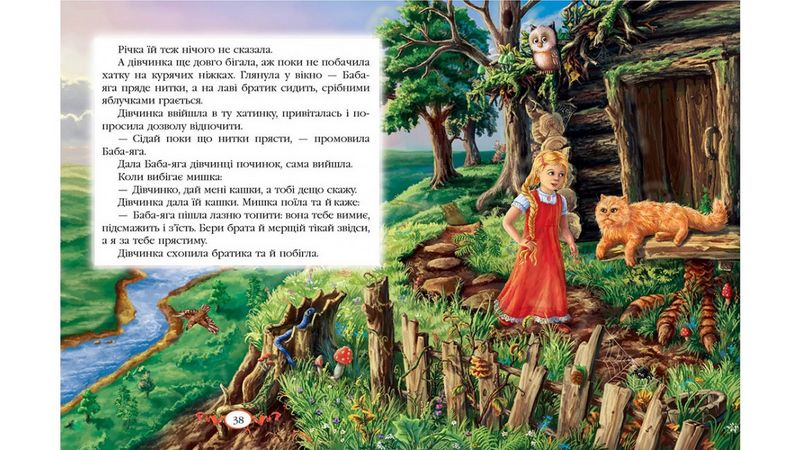 Казки для малят (із золотим тисненням) - фото 4