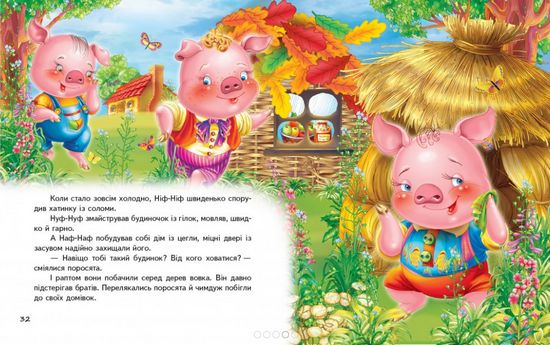 Казки для малят - фото 4