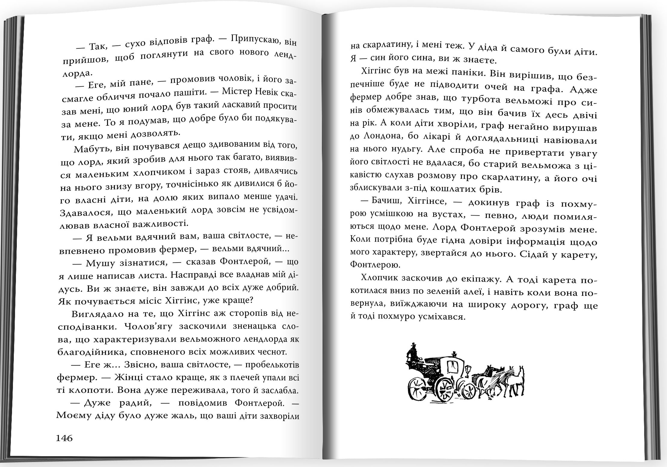 Маленький лорд Фонтлерой - фото 3