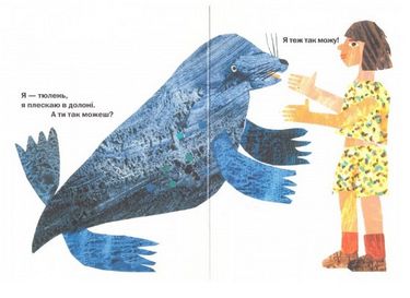 З голови до ніг - фото 2