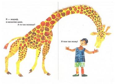 З голови до ніг - фото 3