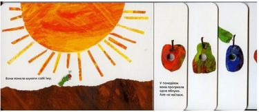 Дуже голодна гусениця - фото 2