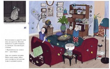 Дім метеликів - фото 2