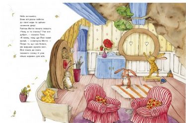 Так добре бути разом - фото 2