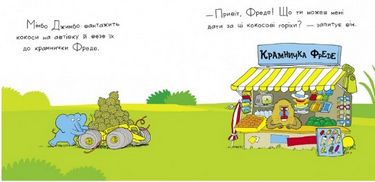 Забави Мімбо Джимбо - фото 3