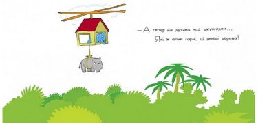 Мімбо Джимбо - фото 2