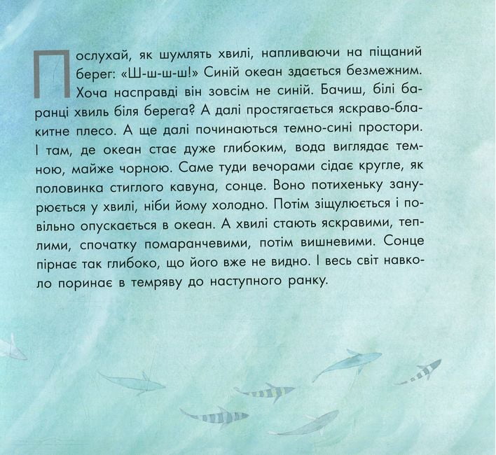 Маленький Кит (у) - фото 3