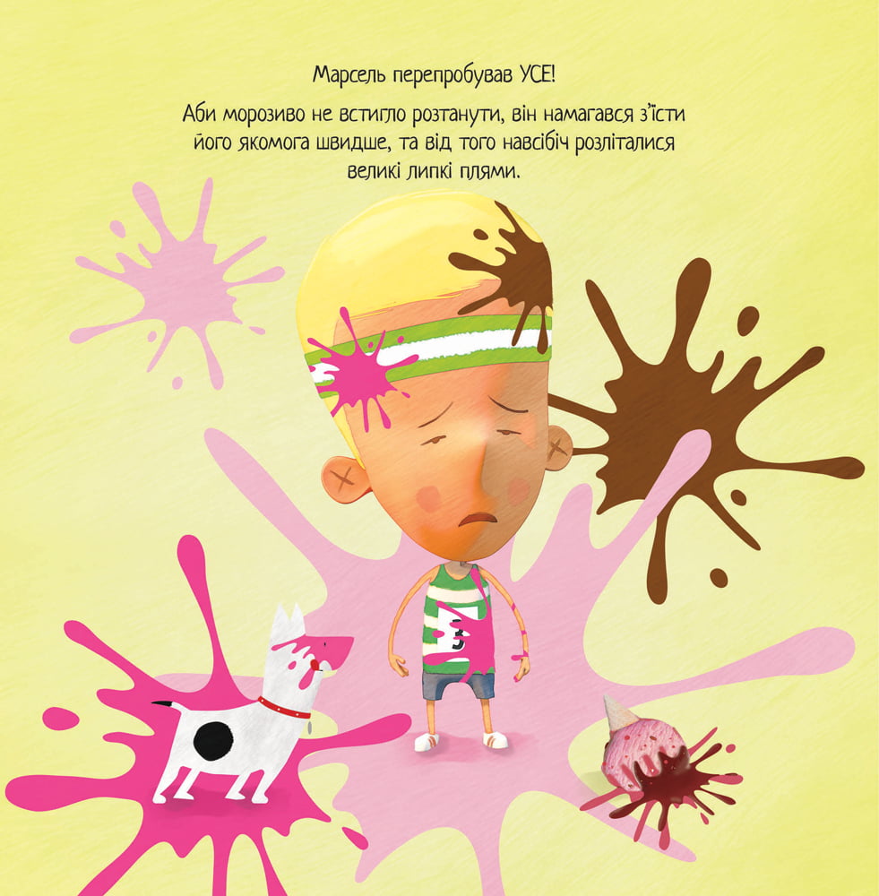 Хлопчик, що вимкнув сонце Пол Браун Жорж - фото 4