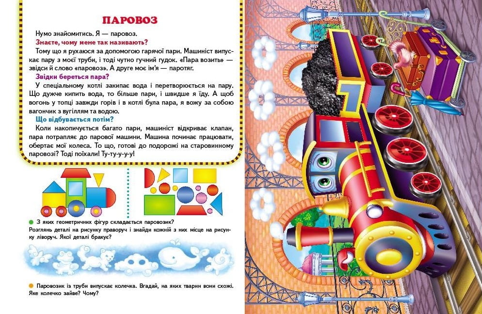 Паротяги та потяги. Пазли 6 шт - фото 2