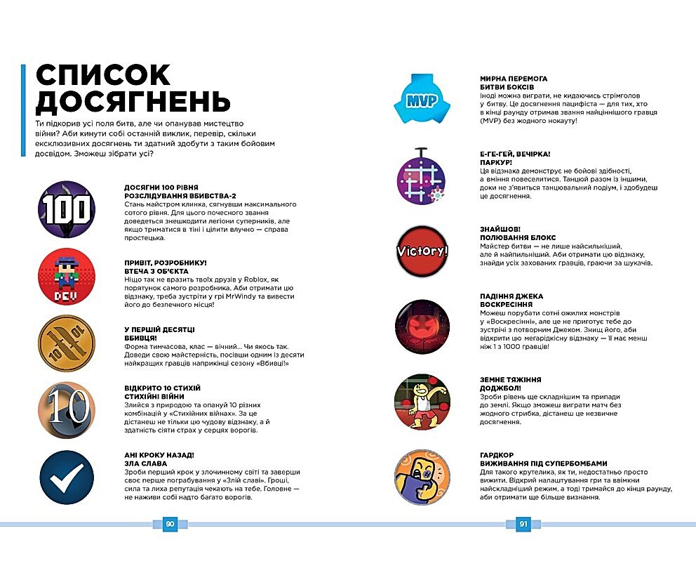 ROBLOX. Найкращі батальні ігри - фото 2