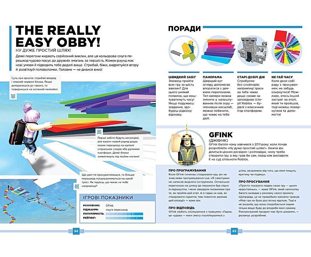 ROBLOX. Найкращі батальні ігри - фото 4