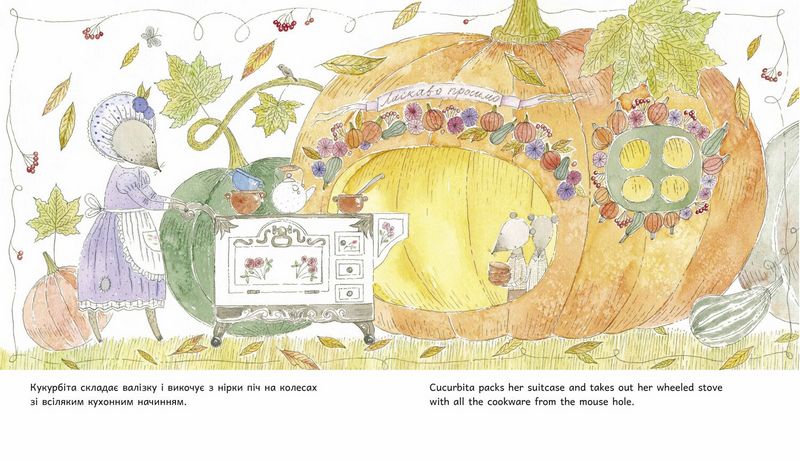 Гарбузова відпустка/Pumpkin Holiday - фото 2