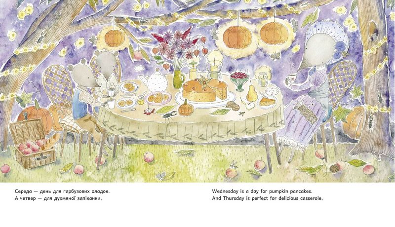 Гарбузова відпустка/Pumpkin Holiday - фото 3