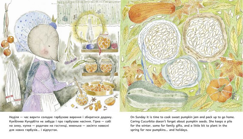 Гарбузова відпустка/Pumpkin Holiday - фото 4