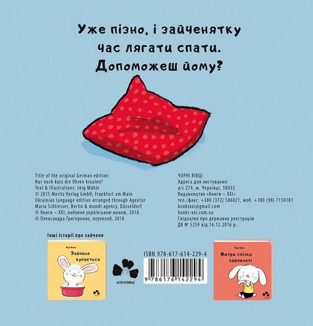 Іще почухаєш за вушком? - фото 2