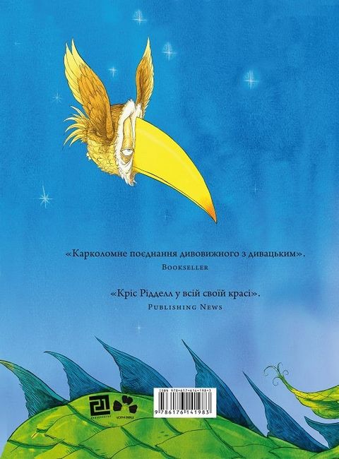 Імператор Абсурдії - фото 2