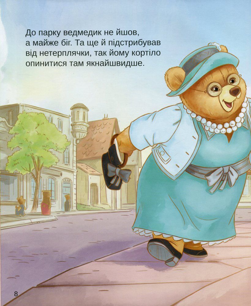 Тедді. День пригод - фото 5