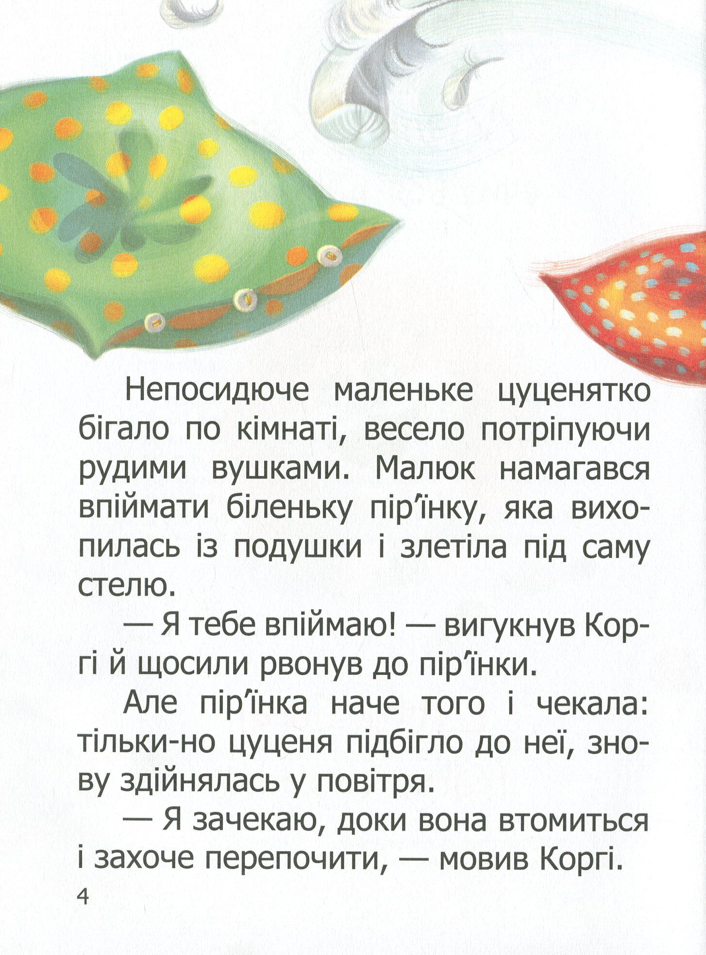 Малюк Коргі вчиться рахувати Little Corgi Learns to count Книжка-білінгва Наталія Стукман Талант - фото 3