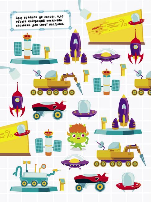 Вімельбух : Що заховано в космосі? (у) - фото 4