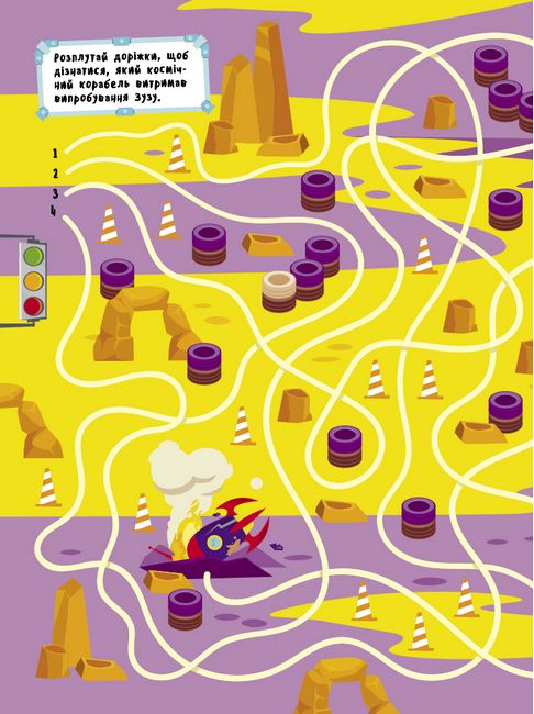 Вімельбух : Що заховано в космосі? (у) - фото 5