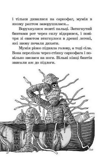 Знайомтесь: Фараон! - фото 4