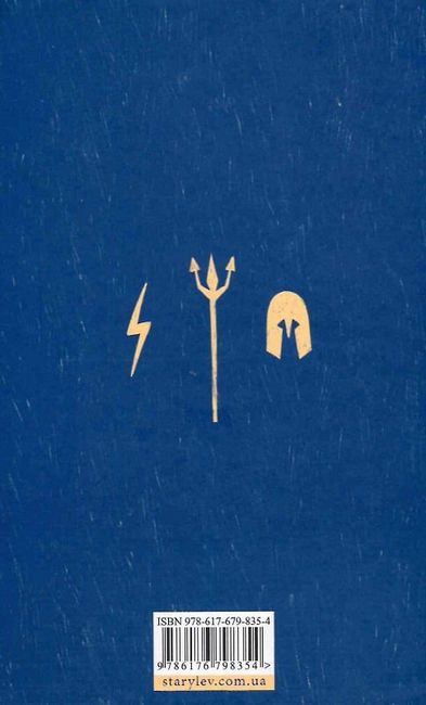 Трикутник Зевса - фото 2