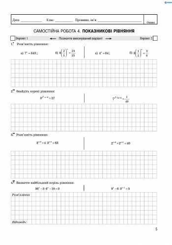 Алгебра і початки аналізу 11 клас Рівень стандарту Поточний і підсумковий контроль О. Зінченко Ранок - фото 3