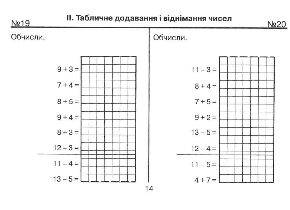 Картки для поточного контролю знань Математика 2 клас НУШ Авт: Походжай Н.Я. Вид-во: Богдан - фото 4