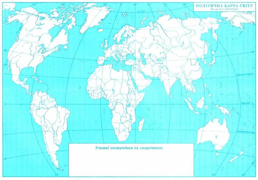 Зошит для практичних робіт Географія 9 клас Оновлена програма Україна і світове господарство Капіруліна С. Весна - фото 3