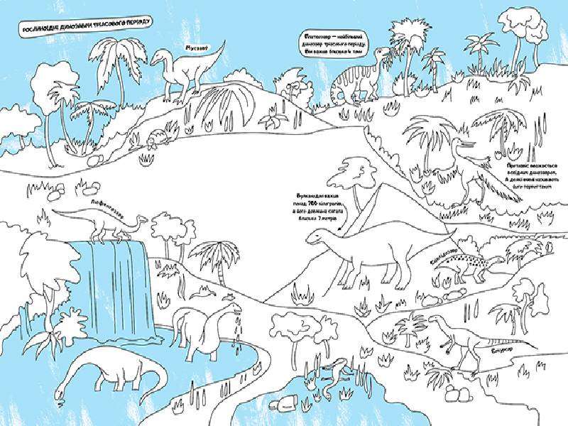 Файна розмальовка Динозаври Кенгуру 6+ Ольховська О. Ранок - фото 2