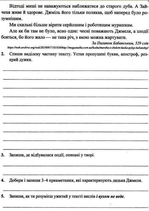 ДПА 4 клас 2021 Комплект + Відповіді Збірників підсумкових контрольних робіт Математика Українська мова 16 варіантів Підручники і посібники - фото 4