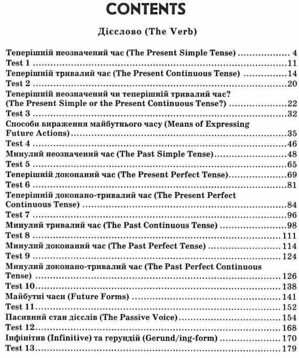 Граматичний практикум Англійська мова ІІІ рівень Павліченко О. Ранок - фото 2