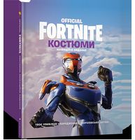 FORTNITE Official Костюми Колекційне видання ARTBOOKS FORTNITE Official Костюми Колекційне видання ARTBOOKS