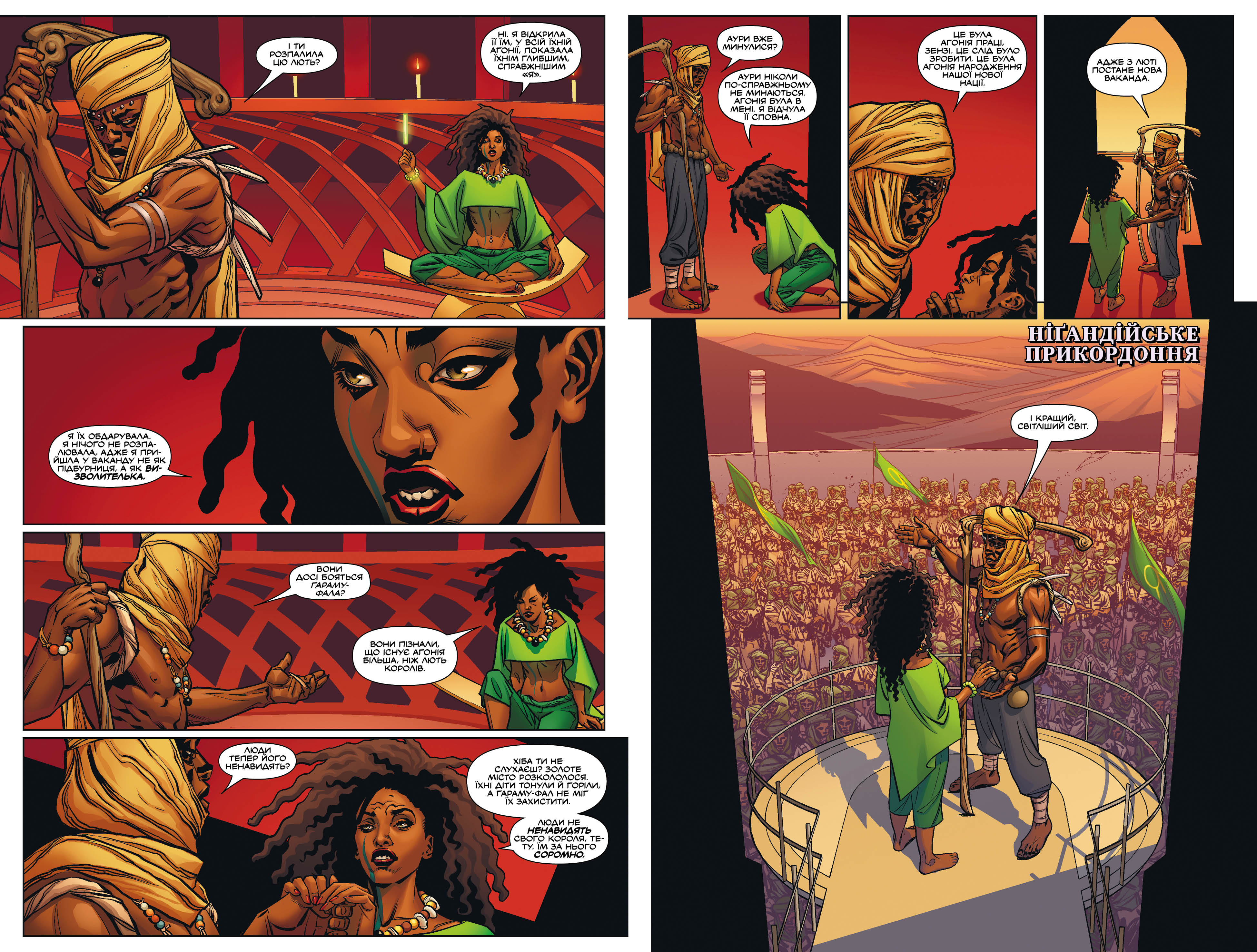 Чорна Пантера. Народ у нас під ногами. Книга 1 - фото 2